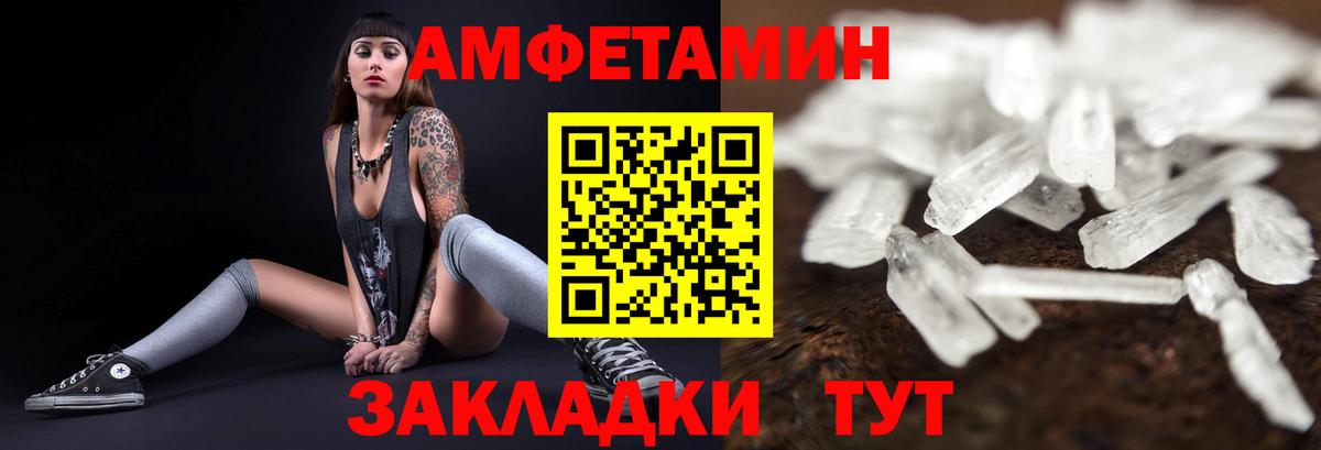 АМФ VHQ  MEGA зеркало  Амфетамин  Канаш  Вход с VPN 