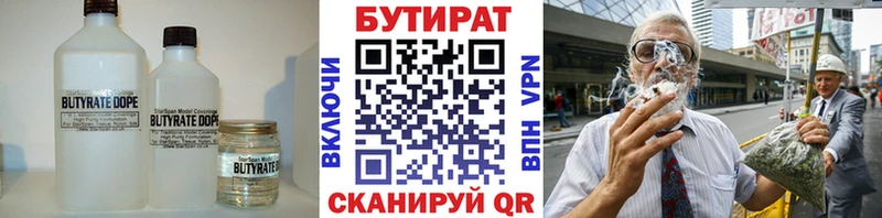 shop состав Канаш БУТИРАТ жидкий экстази