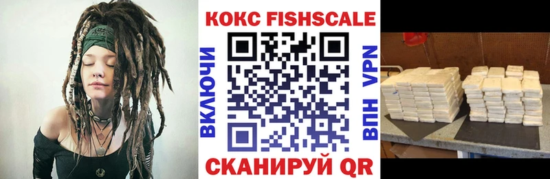 цена   Канаш  КОКАИН FishScale 