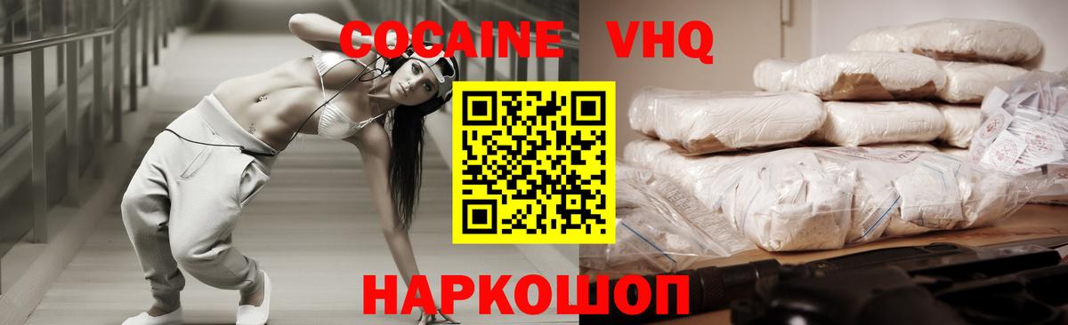 Канаш  Кокаин  Вход с VPN  Кокаин 98% 