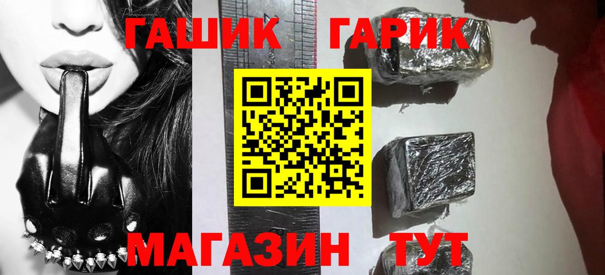 Канаш  ГАШИШ гашик  Вход с VPN 