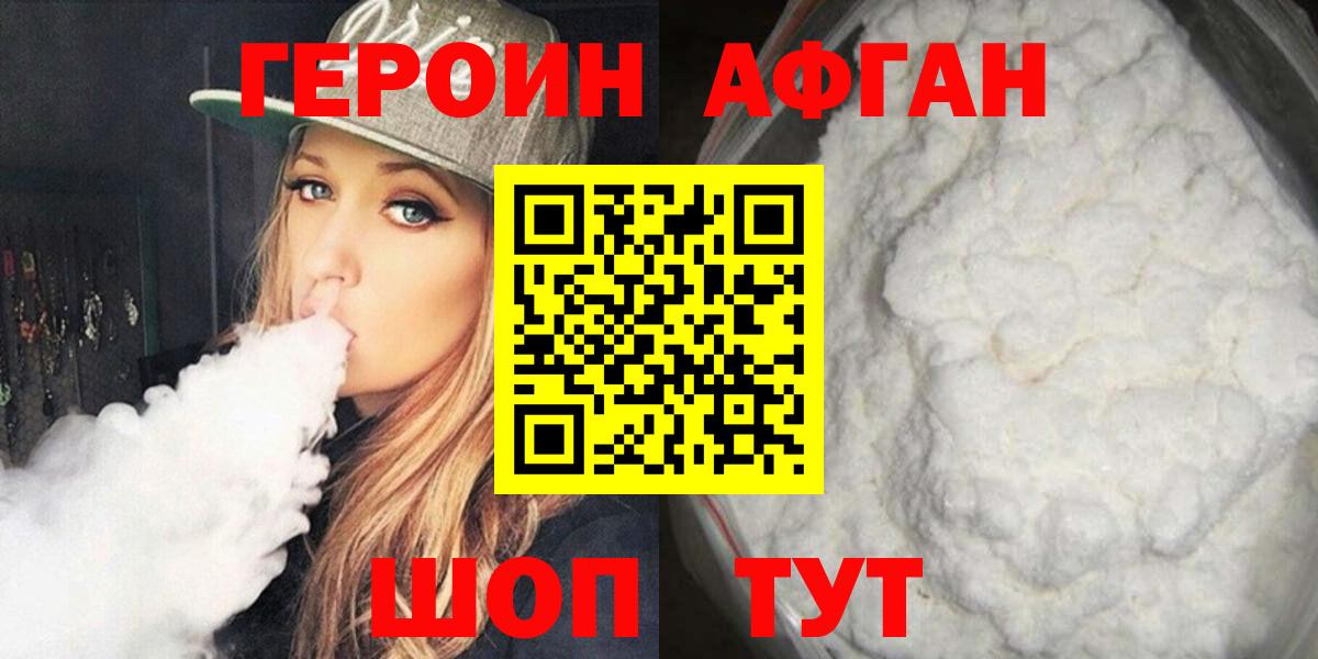 Героин гречка  Вход с VPN  Канаш 