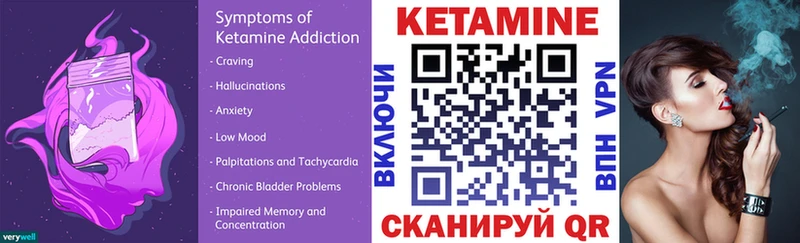 КЕТАМИН ketamine  где можно купить   Канаш 
