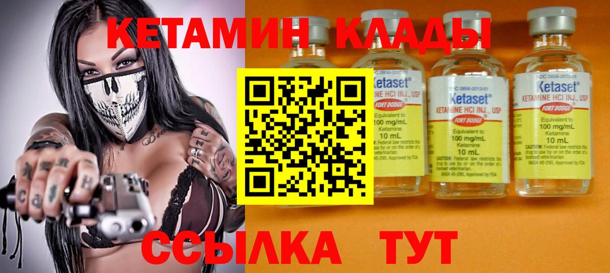 КЕТАМИН VHQ  Вход с VPN  Канаш  Кетамин ketamine 