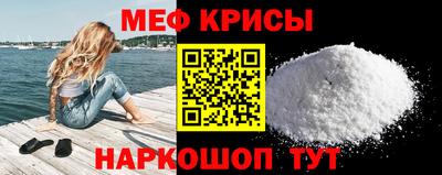 прущие крисы Краснокаменск