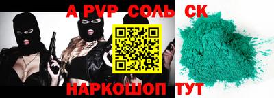 прущие крисы Краснокаменск