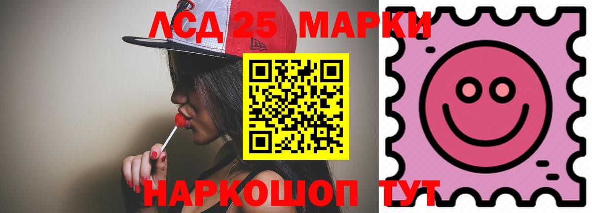LSD-25 экстази кислота  LSD-25 экстази кислота  Вход с VPN  Канаш 