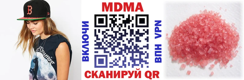 MDMA кристаллы  Канаш 