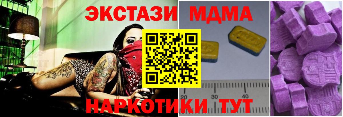 MDMA VHQ  Вход с VPN  MDMA crystal  Канаш 