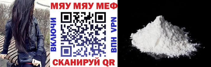 Меф мука  Канаш 