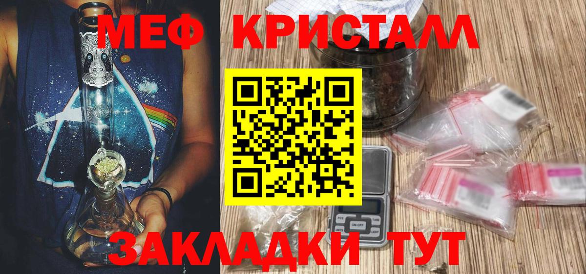 Канаш  МЯУ-МЯУ  Вход с VPN  продажа наркотиков  МЕФ mephedrone 