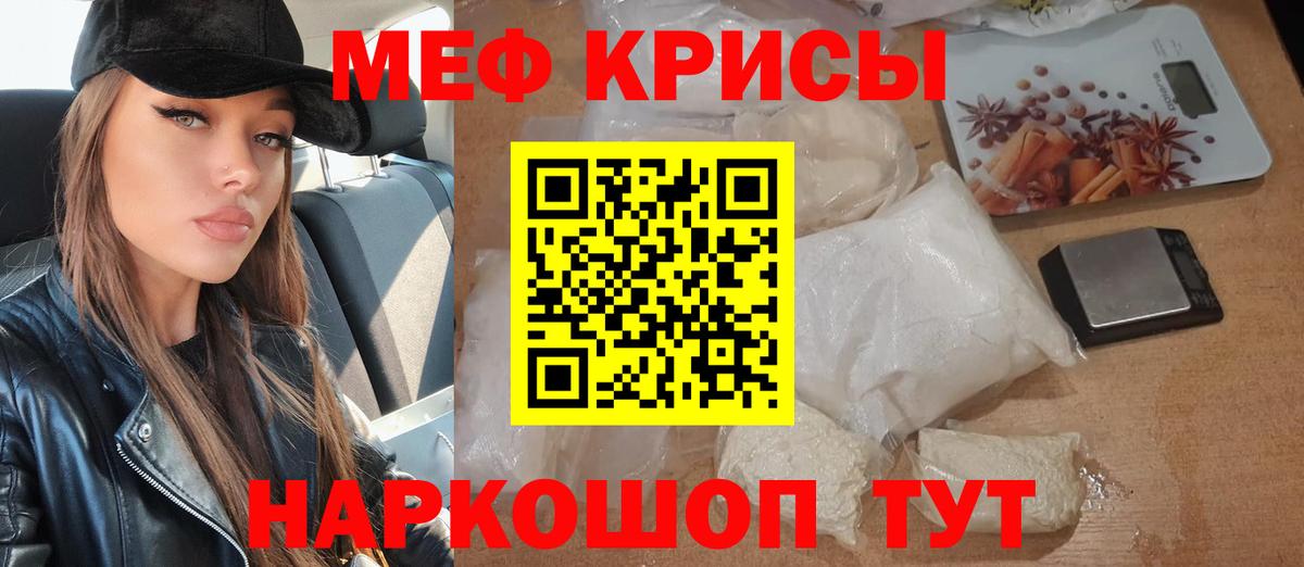 Мефедрон мука Канаш
