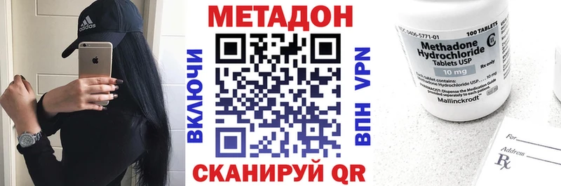 где купить наркоту  Канаш  Метадон methadone 