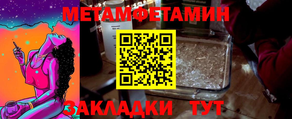 МЕТАМФЕТАМИН пудра Канаш