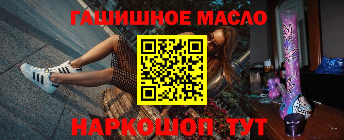 ТГК THC oil  Вход с VPN  Канаш  купить наркоту  Дистиллят ТГК вейп с тгк 