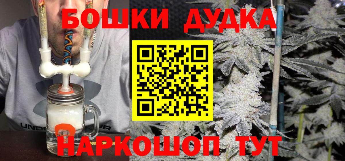 Канаш  Бошки марихуана Ganja  Вход с VPN  Каннабис гибрид  Бошки марихуана индика  Канабис White Widow 
